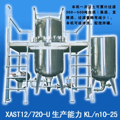 供应精滤机